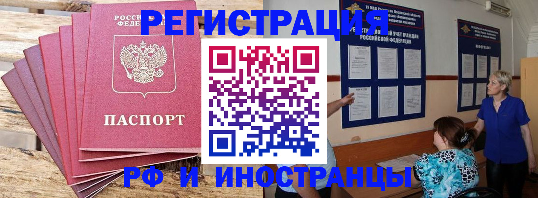 прописка штамп в Катайске