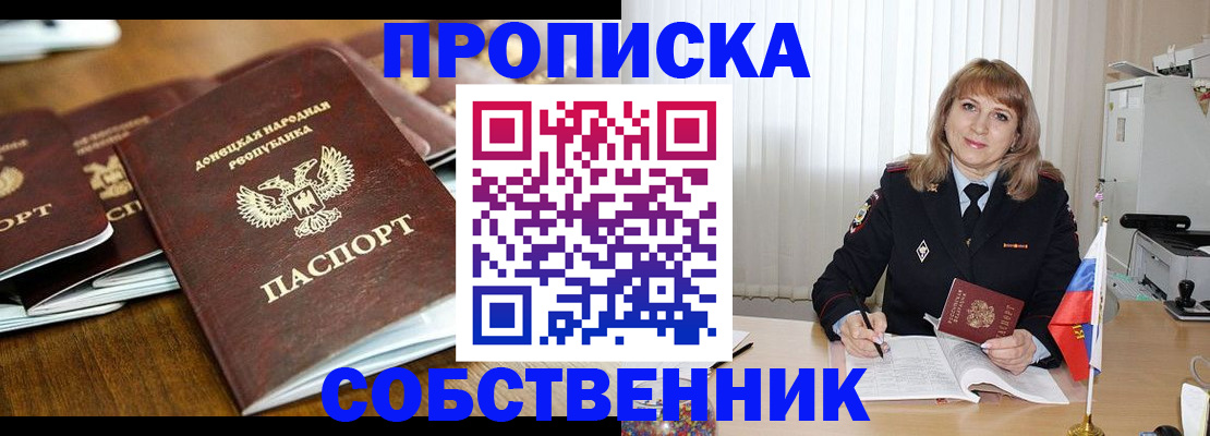 прописка от собственника в Катайске